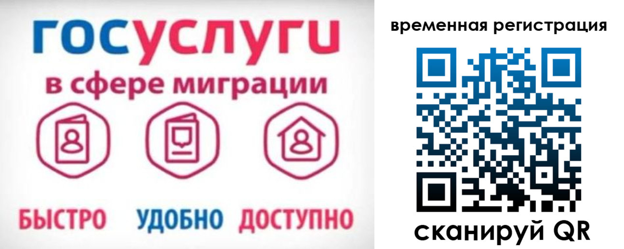 регистрация для дет. сада в Юрьевце