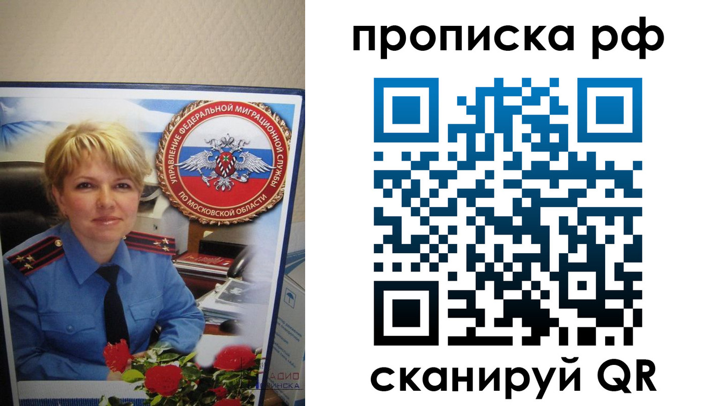 временная регистрация недорого в Юрьевце