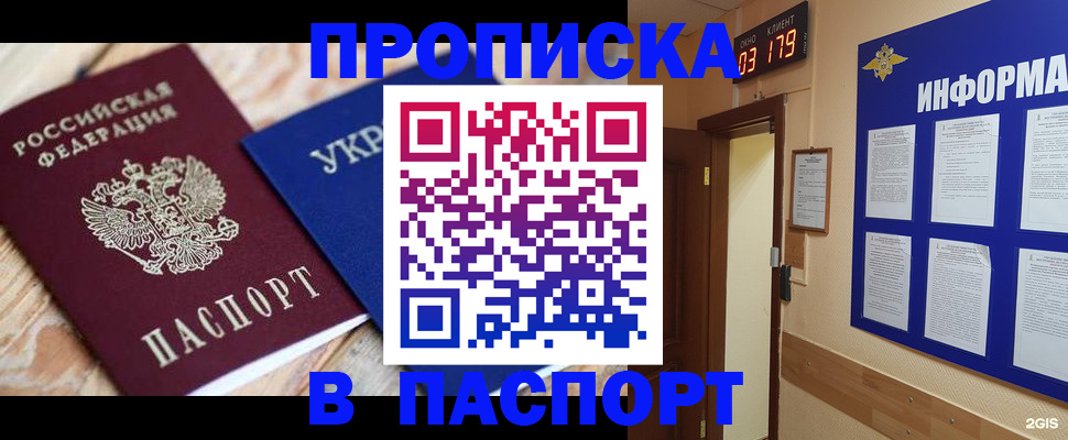 временная регистрация собственник в Юрьевце