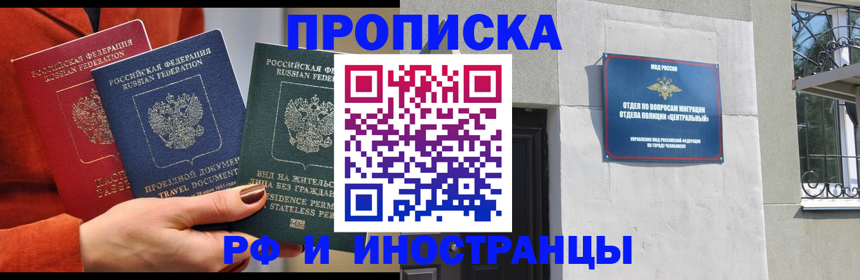 прописка регистрация в Юрьевце